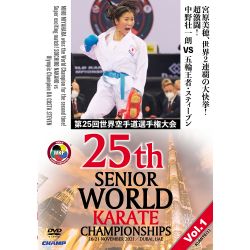 DVD 25th WORLD CHAMPIONSHIPS WKF 2021 DUBAI, UAE, VOL.1