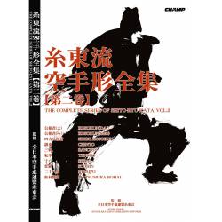 Book Complete Works of Shito-Ryu Karate Kata, Japan Karatedo Fed., Vol.2 english and japanese