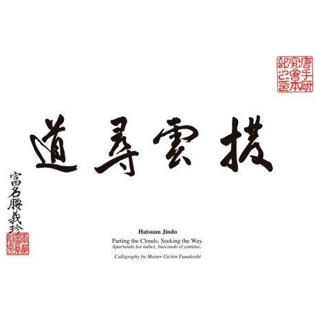 Dojo scroll (kakemono) "Parting the clouds" of master Funakoshi. With English translation. A3