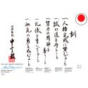 Dojo scroll (kakemono) "Dojokun JKA" of master Nakayama. With English translation. A3