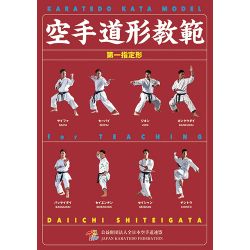 Book KARATE DO KATA KYOHAN SHITEI KATA, Japan Karatedo federation, english and japanese